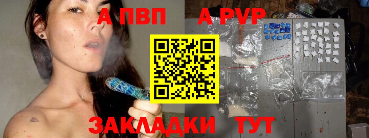 A-PVP кристаллы Бахчисарай