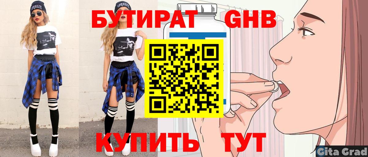 БУТИРАТ оксана  Бутират  Бахчисарай  Вход с VPN 