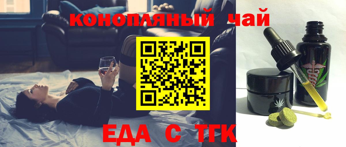 Бахчисарай  Cannafood конопля  Вход с VPN 