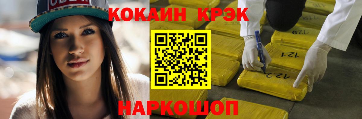 Бахчисарай  COCAIN  КОКАИН Перу  Вход с VPN  COCAIN Перу 