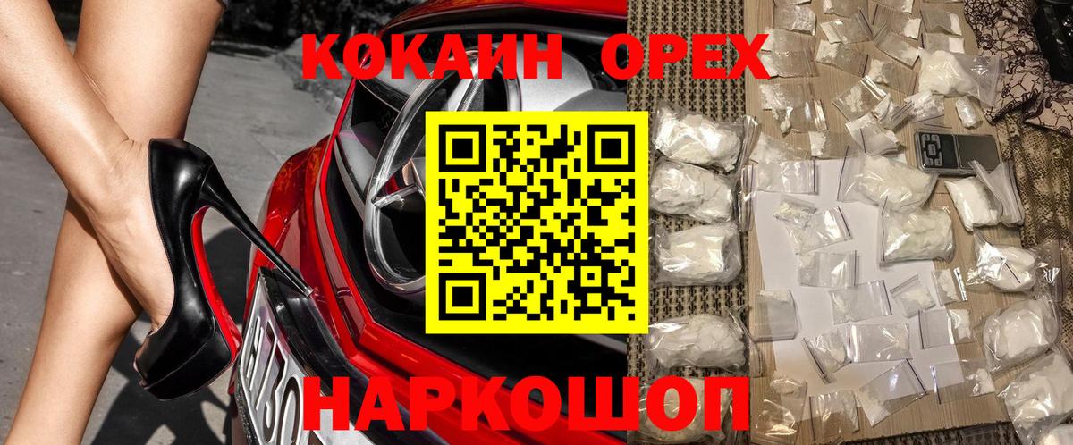 Кокаин 98% Бахчисарай