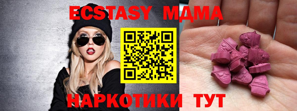 ЭКСТАЗИ таблы Бахчисарай