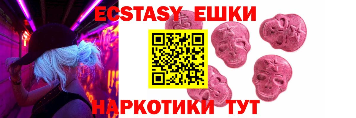 Бахчисарай  купить наркоту  Ecstasy  Вход с VPN  Ecstasy VHQ  Ecstasy диски 