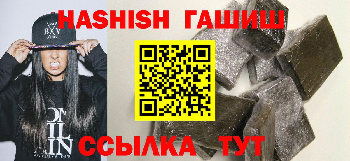ГАШИШ индика сатива  наркота  Бахчисарай  Вход с VPN  ГАШ хэш 