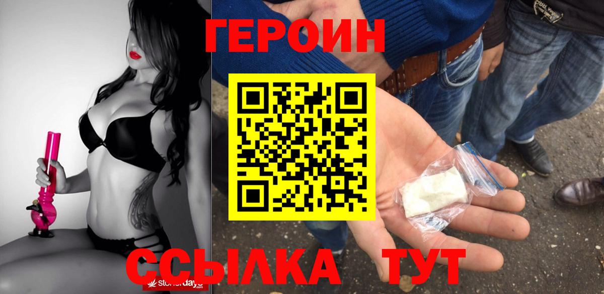 Бахчисарай  Героин хмурый  Вход с VPN 