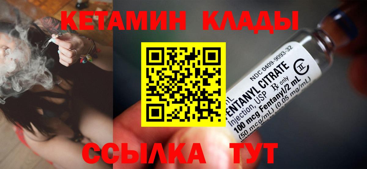 КЕТАМИН VHQ  Вход с VPN  Бахчисарай  КЕТАМИН VHQ 