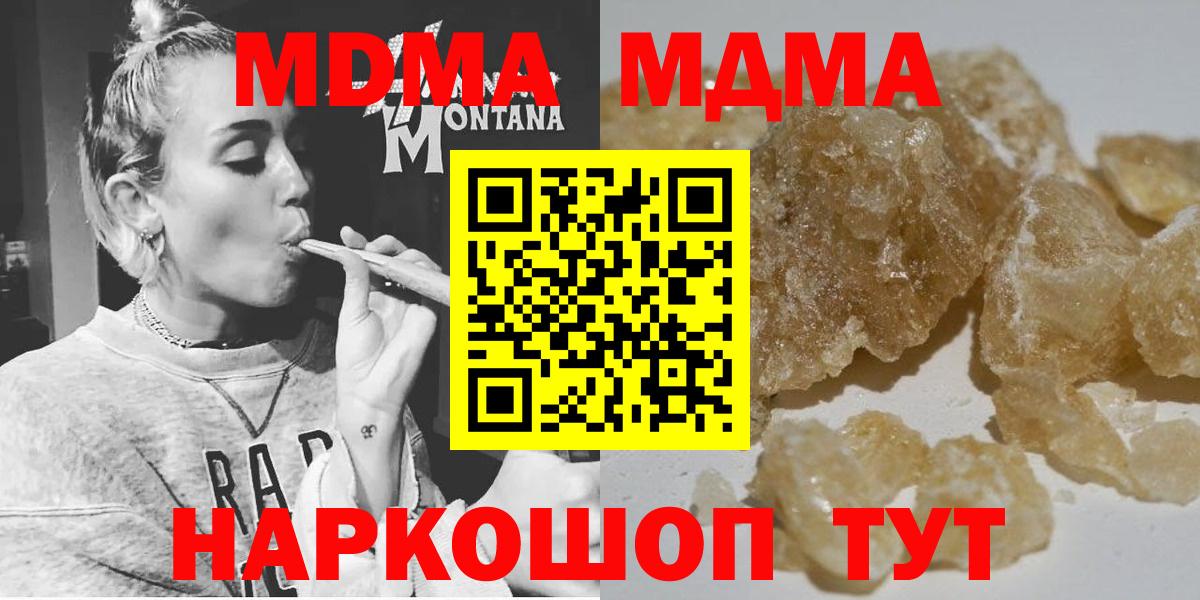 MDMA crystal  Вход с VPN  MDMA VHQ  MDMA  Бахчисарай 