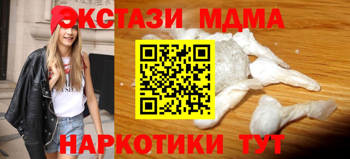 МДМА кристаллы Бахчисарай