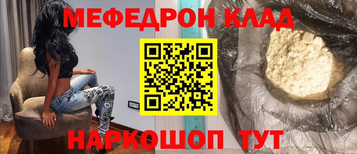 МЕФ Бахчисарай