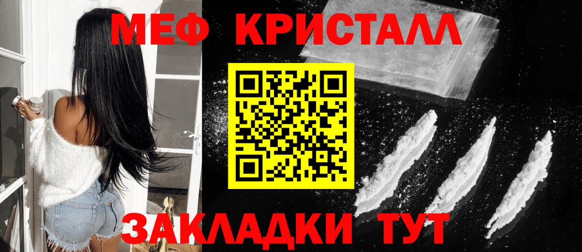 Бахчисарай  МЯУ-МЯУ  МЕФ 4 MMC  Вход с VPN  Меф VHQ  Меф 