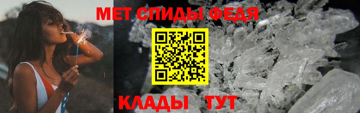 Первитин Methamphetamine  Первитин Methamphetamine  Вход с VPN  Бахчисарай 
