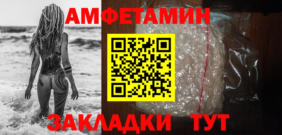 Метамфетамин кристалл Бахчисарай