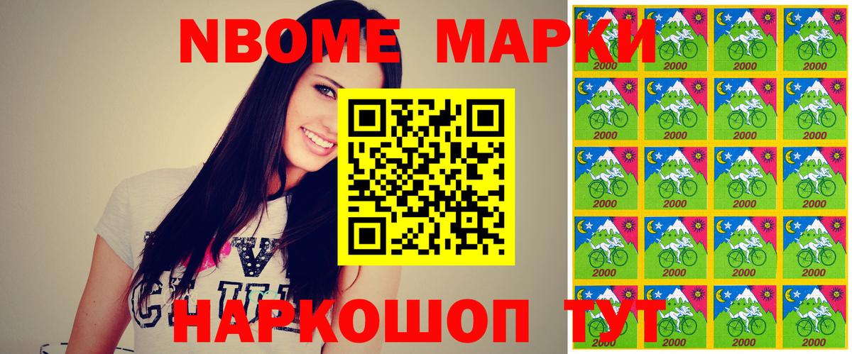 Марки N-bome 1500мкг  Вход с VPN  Бахчисарай 